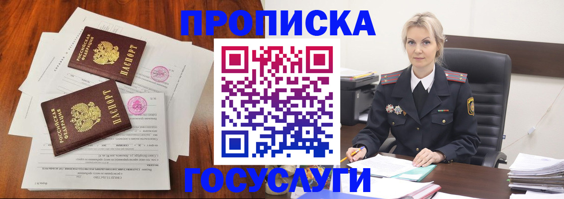 временная прописка в Ессентуках