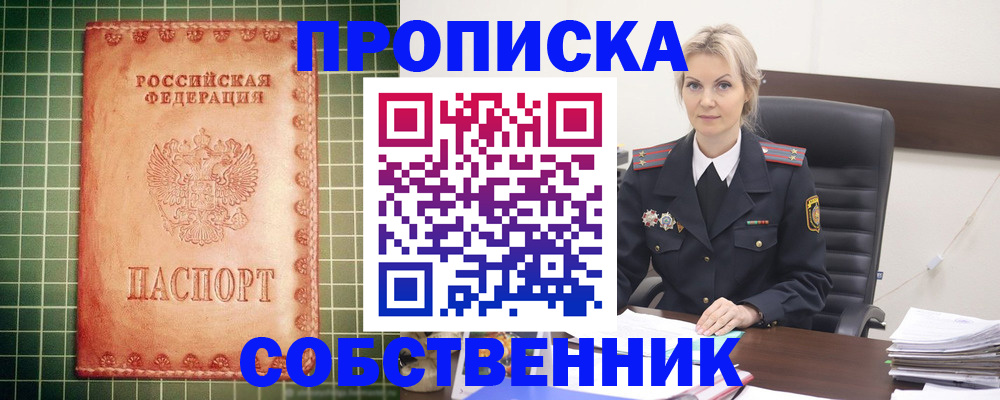 временная регистрация поиск в Ессентуках