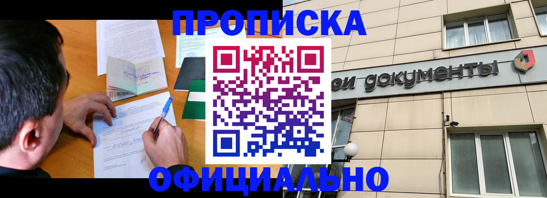 прописка иностранных граждан в Ессентуках