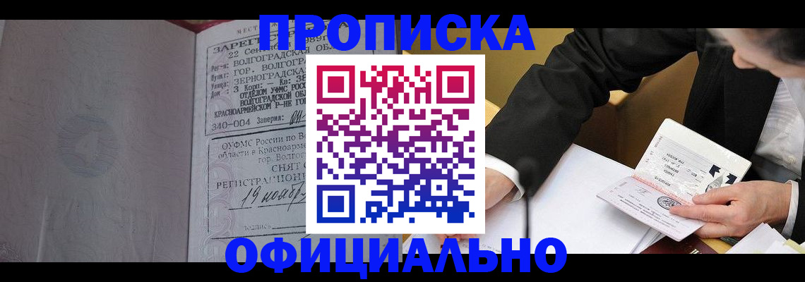 временная регистрация в квартире в Ессентуках