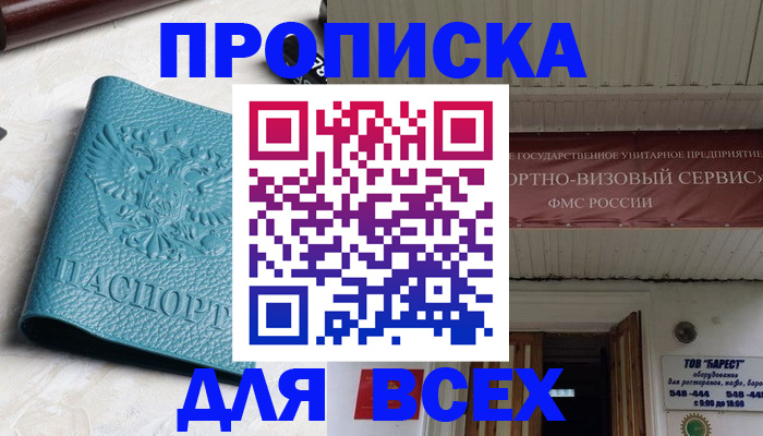 прописка иностранных граждан в Ессентуках