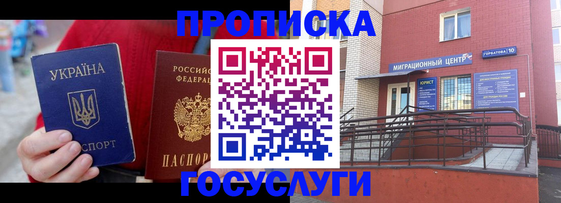 временная регистрация в Ессентуках