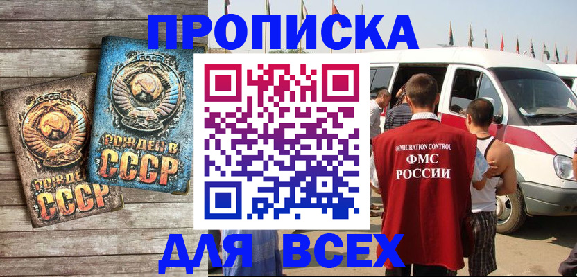 временная регистрация собственник в Ессентуках