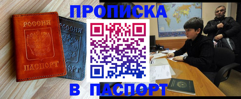 прописка для школы в Ессентуках
